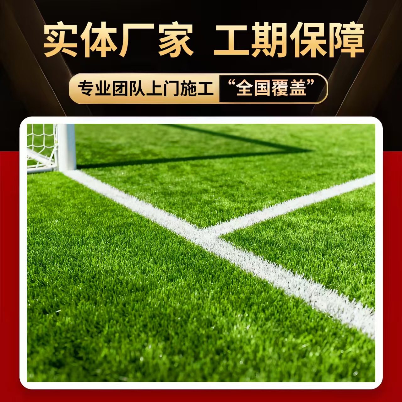肇庆市橡胶跑道人造草坪 - 排名