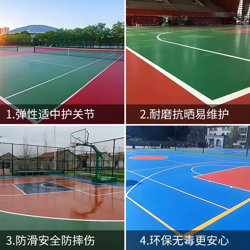 肇庆市硅PU球场塑胶篮球场 - 推荐